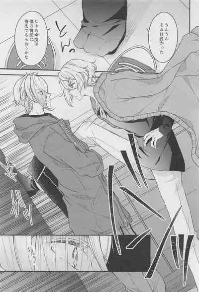 [natsutsubakiabandanto] 18 000byo (tokenrambu)