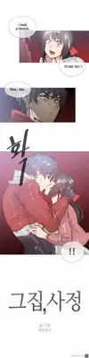 [ButcherBoy] Household Affairs Ch.1-38 (English) (YoManga) (Ongoing)