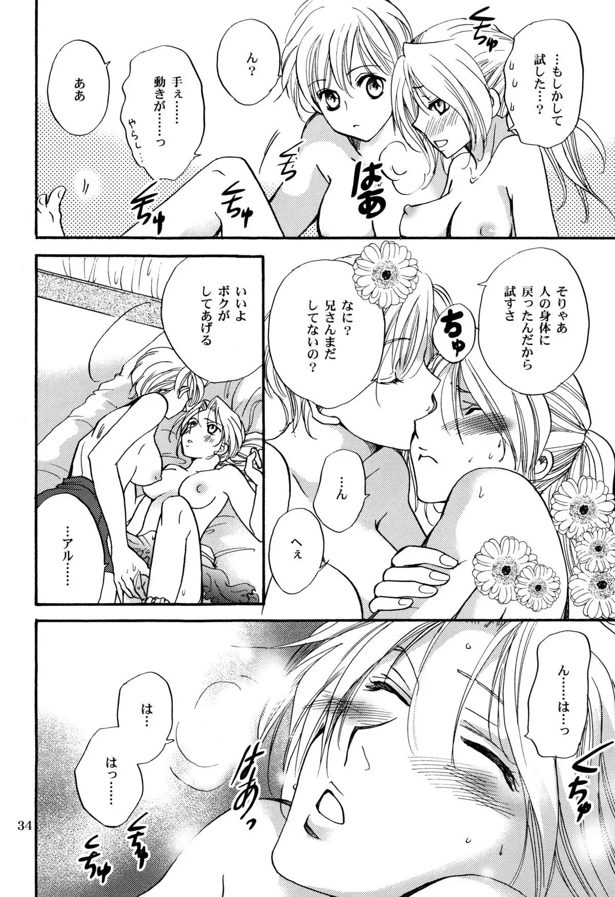 Transiency of Girl's Life