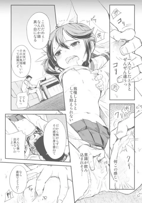 Watashi no Kuso Teitoku 3