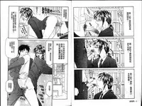 [Ikoma Ippei] Ikoma Ippei JUNK!! Bishoujo Ryoujoku Hen [Chinese]