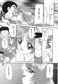 [Chunrouzan] Shoujo Bokujou