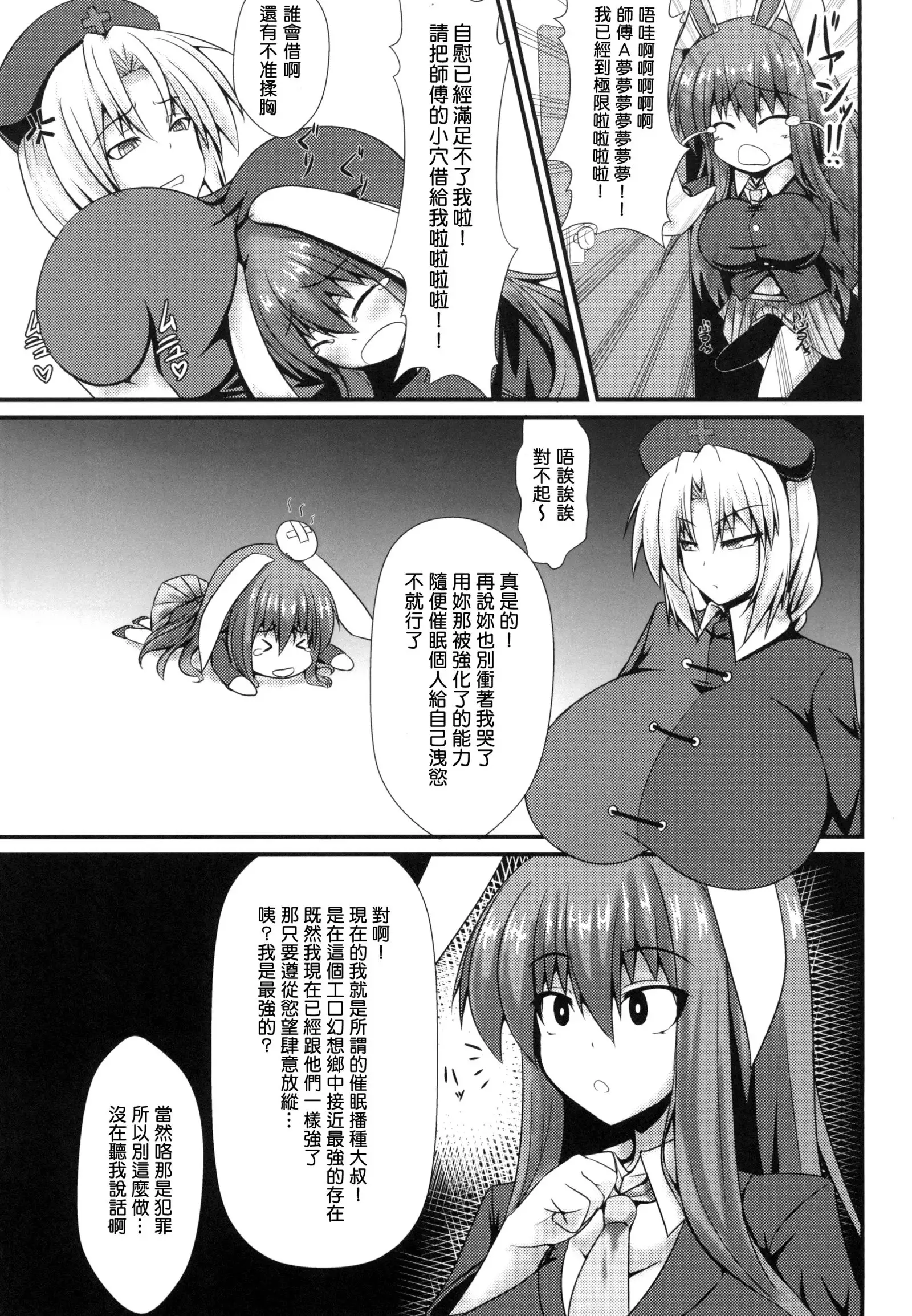 Futanari Udon no Tabehoudai ~Saiminfuu~