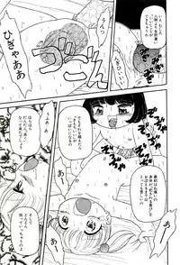 [Tamaki Satoshi] Milky Fragrance