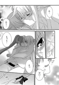 [Kohakura. (Kohaku.)] Lovely Motion (Loreley) (Mahou Shoujo Lyrical Nanoha) [Digital]