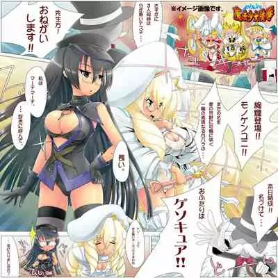 Souzetsu! Onna-tachi no Senjou