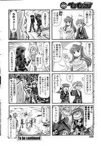 COMIC Penguin Club 2014-12