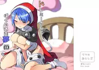 Doremy-san to Boku no Tousou Yume