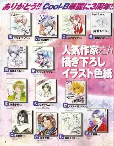 Cool-B Vol.19 2008-05