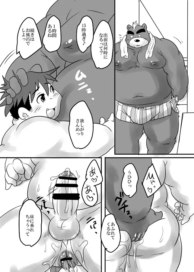 Tokyo Itsudemo Kozukuri Summoners 2 UNLIMITTERS