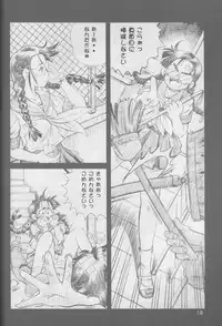 [C-Arts] Aa Imouto-sama P-1 / Aa My Sister P-1 (Ah! Megami-sama | Ah! My Goddess!)