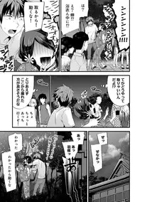 [Shiina] SisKoi - Shitei Hitotsu Yane no Shita