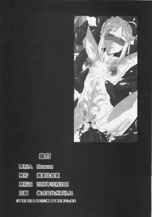 Kishiou Kougyaku Seiyatsu - Saber Anal Slave II