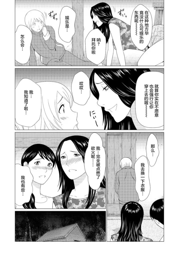 Shinpirou Kitan Ch. 2