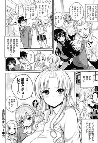 [Yahiro Pochi]Chupa Shower