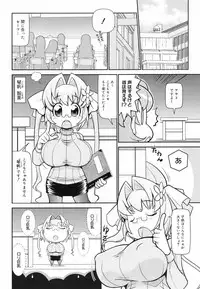 COMIC Megamilk 2010-07 Vol. 01