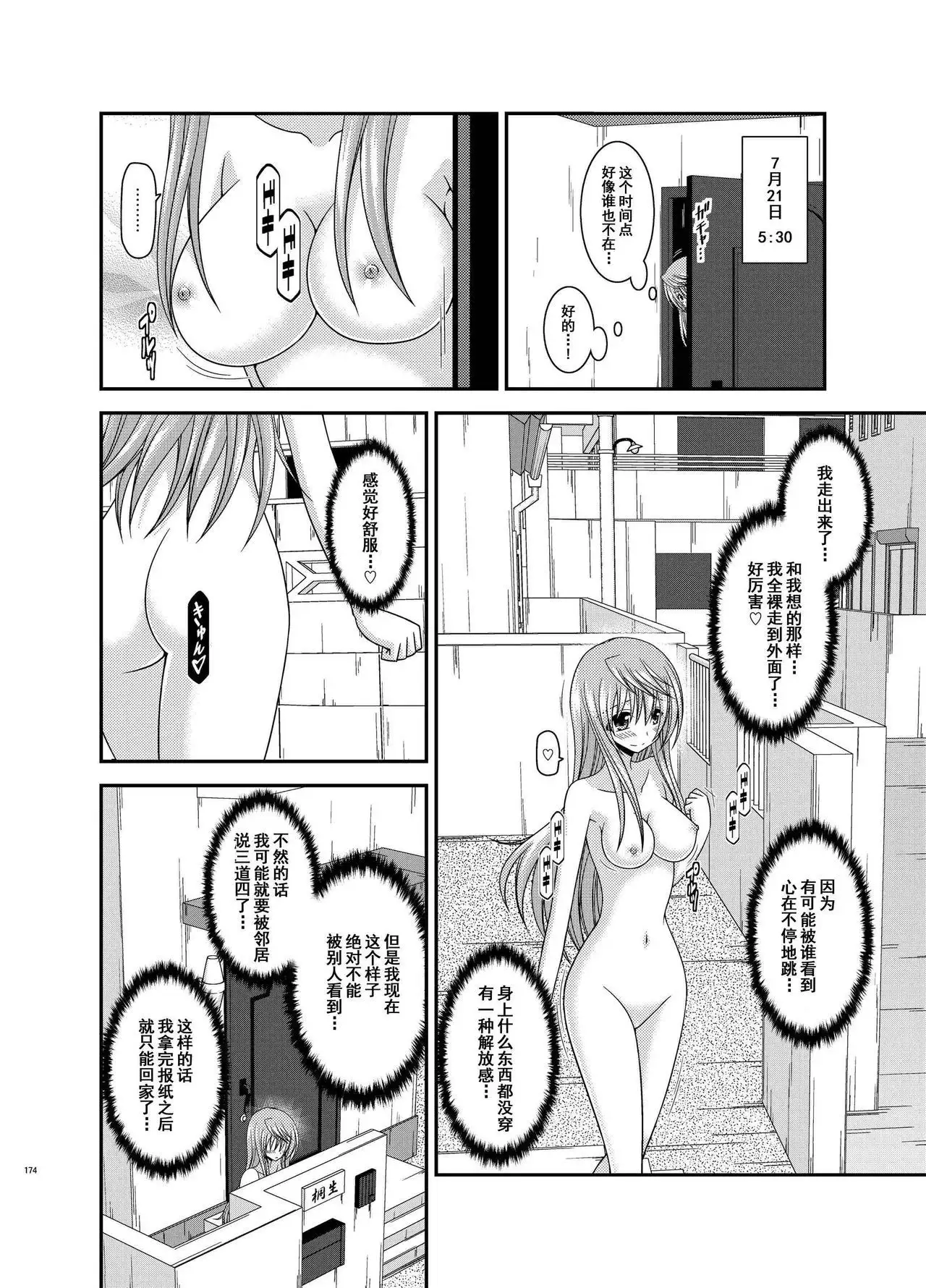 Roshutsu Shoujo Nikki Soushuuhen 2 Satsume