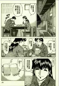 [Umetani Kenji] Hitomi no Karte 1 | 巨乳俏女醫 1 [Chinese]