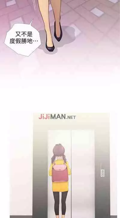 【周五连载】主妇危机（作者：查爾斯&漢水） 第1~31话