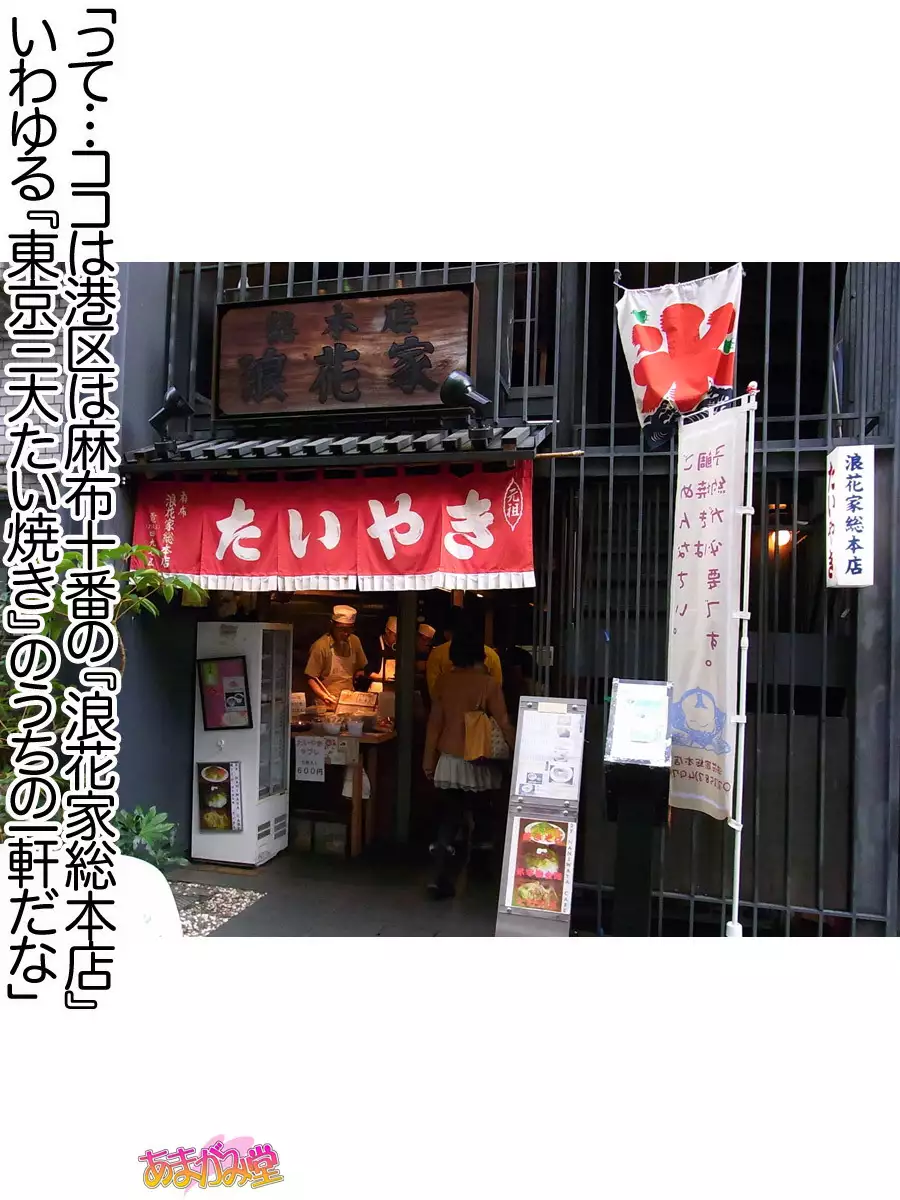 Nanase-chan NTR! Jitensha Diet Hen Ch. 41.3-45