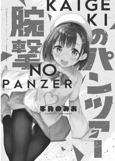 Milk only 10th anniversary compendium