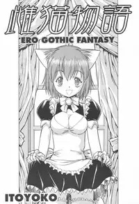 COMIC Momohime 2003-08