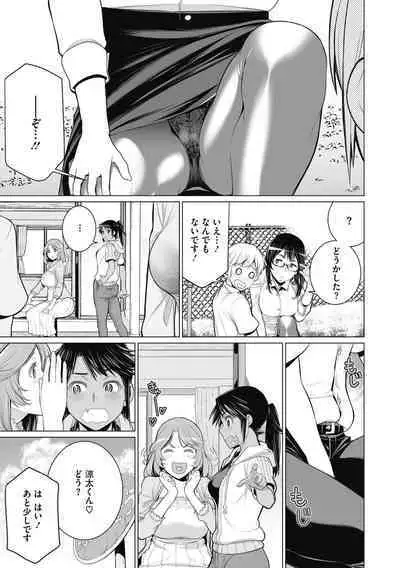 Doki doki bakunyuu okusama ga ero sugirutte!