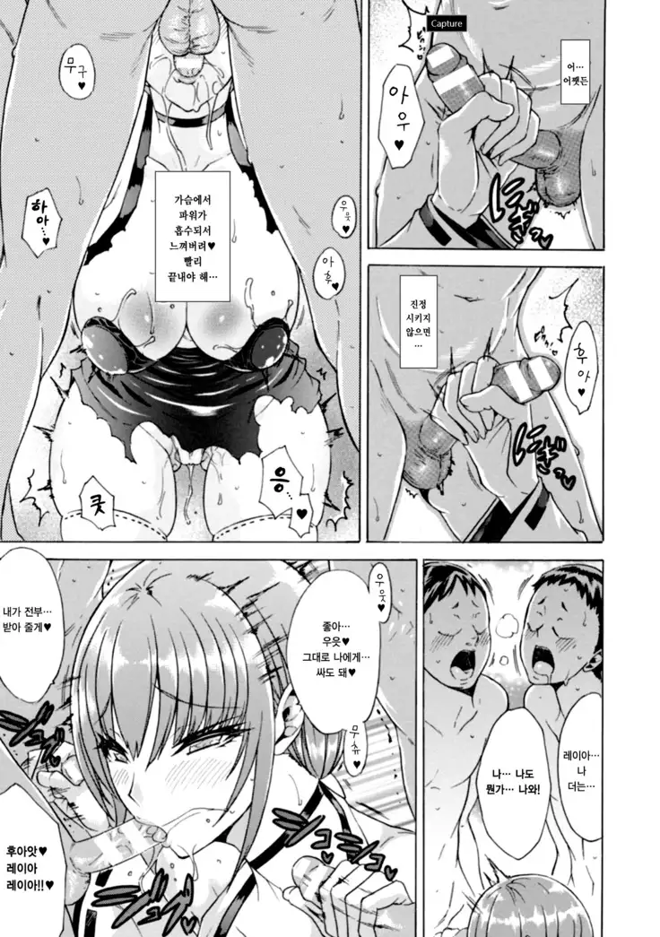 Midara na Kajitsu no Kuroi Yuuwaku Ch. 1-5