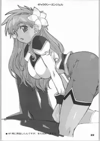 (C65) [Kansai Orange (Arai Kei)] Planets (Galaxy Angel)