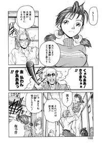 [Armadillo] Happy End