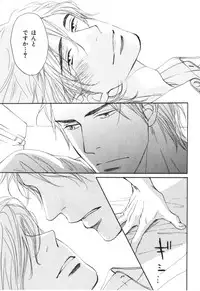 [Takaku Shouko] Boku wa Subete o Shitte Iru 4