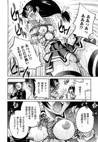 [Inoue Yoshihisa] Nawashi