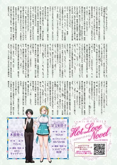 COMIC HOTMILK 2022-04