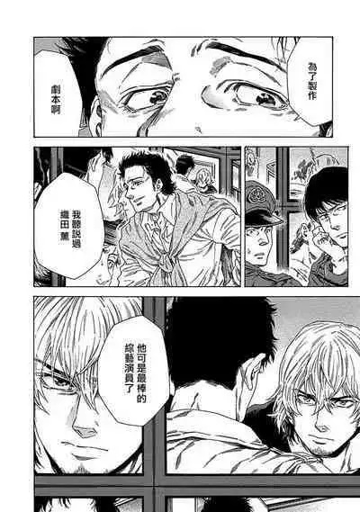 Boku ga Kimi o Korosu made | 直到将你杀死 Ch. 1-5