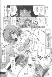 [Kino Hitoshi] Fujun Isei Kouyuu