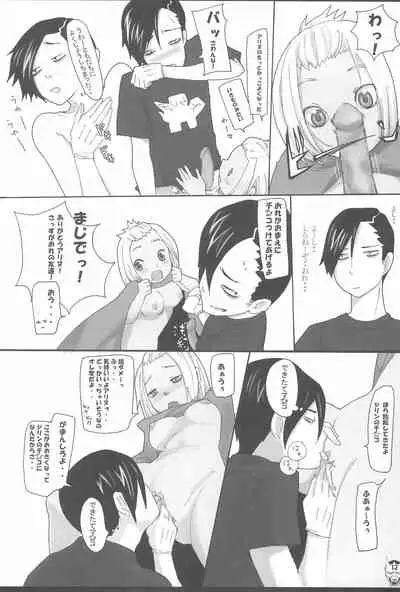 (C70) [Inuburo, Hired Girl, every evil, Mikiharu, Marumitsu (Various)] Benten San