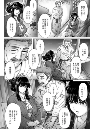 Kokoronokori | The Regret Ch. 4