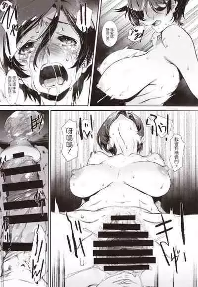 (C97) [Studio N.BALL (Haritama Hiroki)] Choroi, Joushi /2 [Chinese]