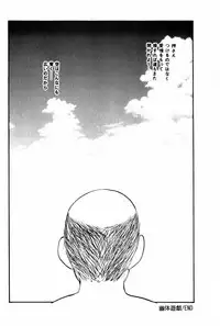 [Kazusa Shima] Tonjau Kokoro