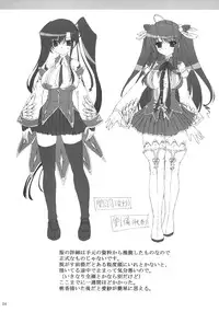 (ComiComi14) [Nejimaki Kougen (Kirisawa Tokito)] Touen Aigi (Koihime Musou)