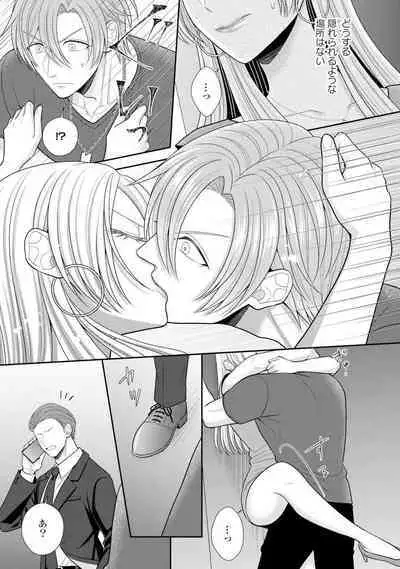 Sono Keisatsukan, Tokidoki Yajuu! 19-36