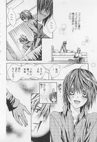 [Sugahara Ryuu] Kareshi na Otokonoko