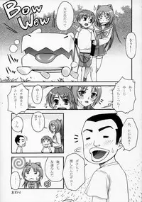 (C68) [KABAYAKIYA (Unagimaru)] XLLL side T (ToHeart 2)