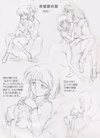 [Yaki Lemon] Seiteki Hoshuu - A Sexual Supplementary Lesson (Various)