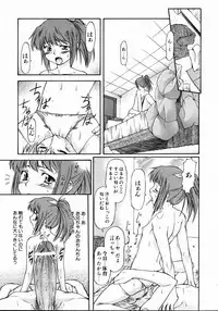 COMIC AUN 2004-05 Vol. 96