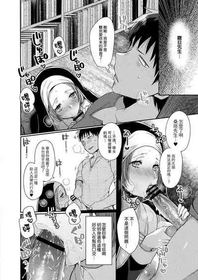 Akuma to no Love Love Kyoudou Seikatsu Ch. 1-6