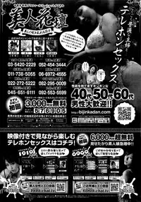 COMIC Kairakuten 2016-07