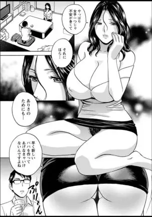 Yurase Bikyonyuu! Hataraku J-Cup Ch. 1-9