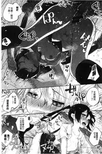 [Suruga Rinu] Seifuku Ohime-sama [Chinese]