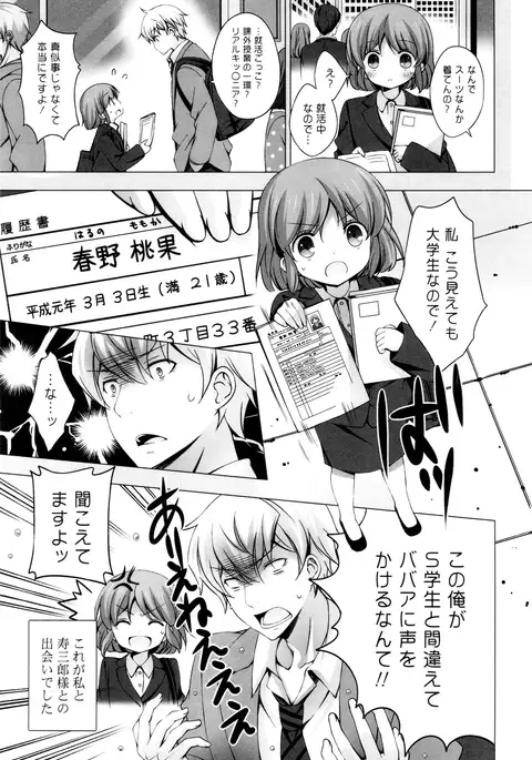 Mayonaka ni Ice Cream